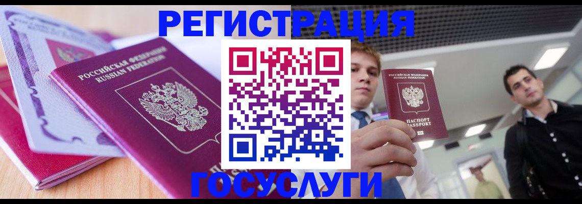 прописка для кредита в Балабаново