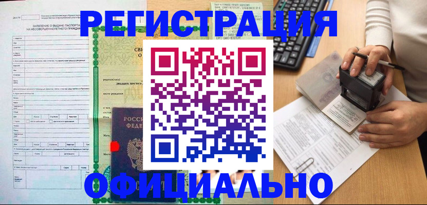 регистрация для дет. сада в Балабаново